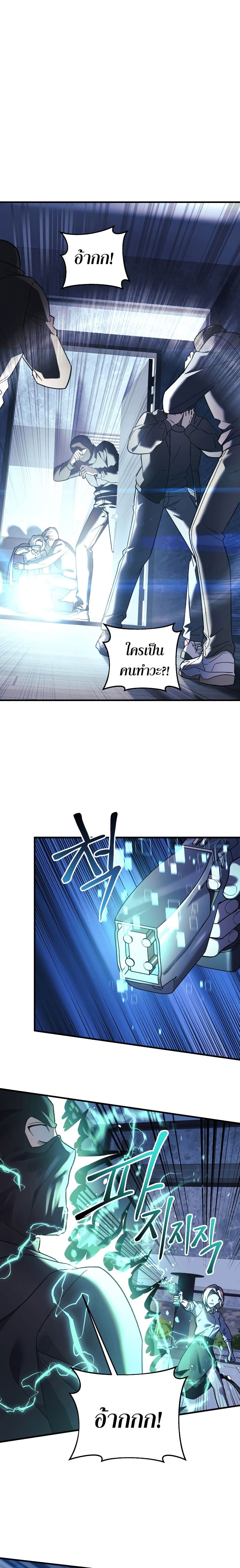 My Daughter is the Final Boss ตอนที่ 67 7