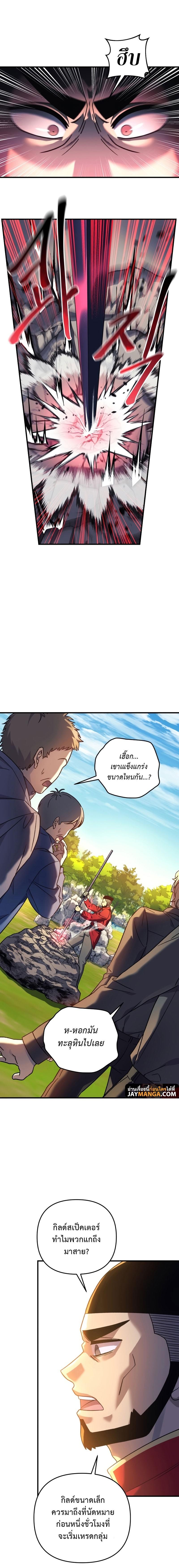 My Daughter is the Final Boss ตอนที่ 71 10