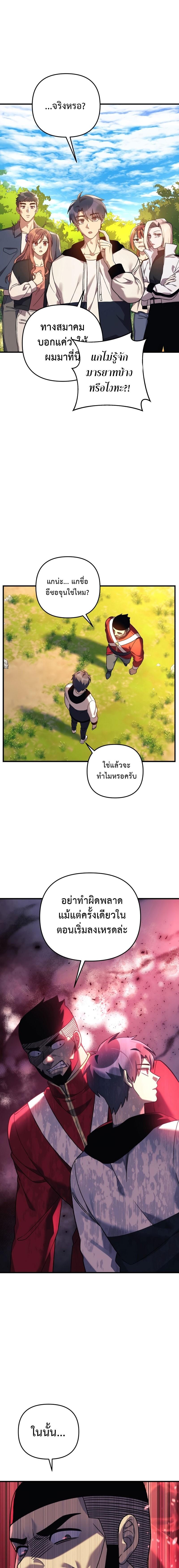 My Daughter is the Final Boss ตอนที่ 71 11