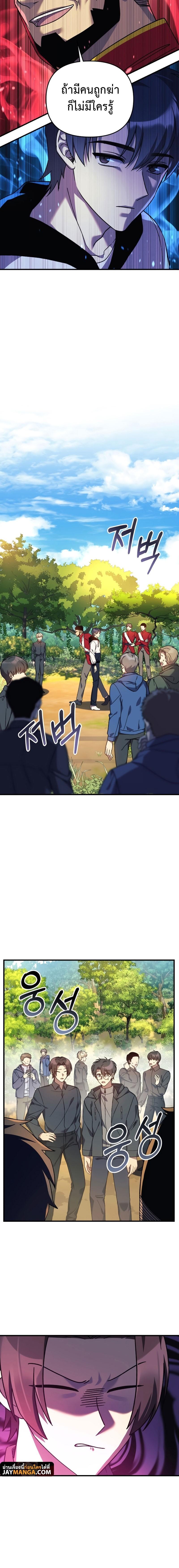My Daughter is the Final Boss ตอนที่ 71 12