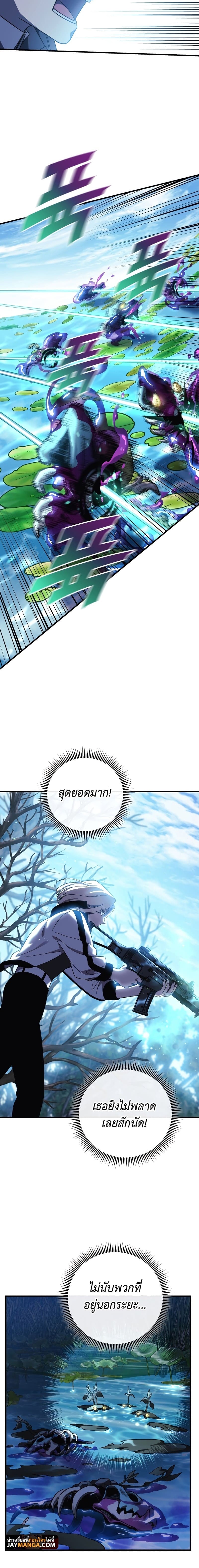 My Daughter is the Final Boss ตอนที่ 72 24