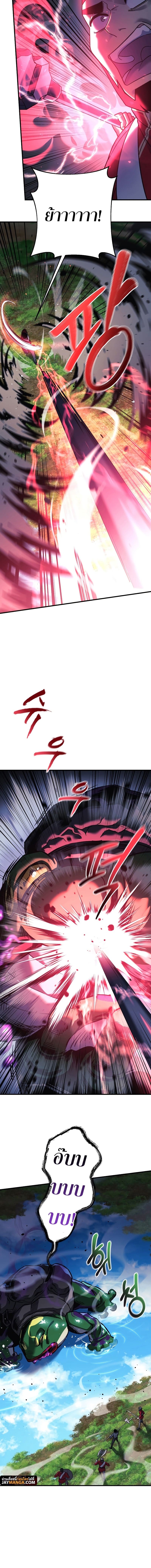My Daughter is the Final Boss ตอนที่ 73 10