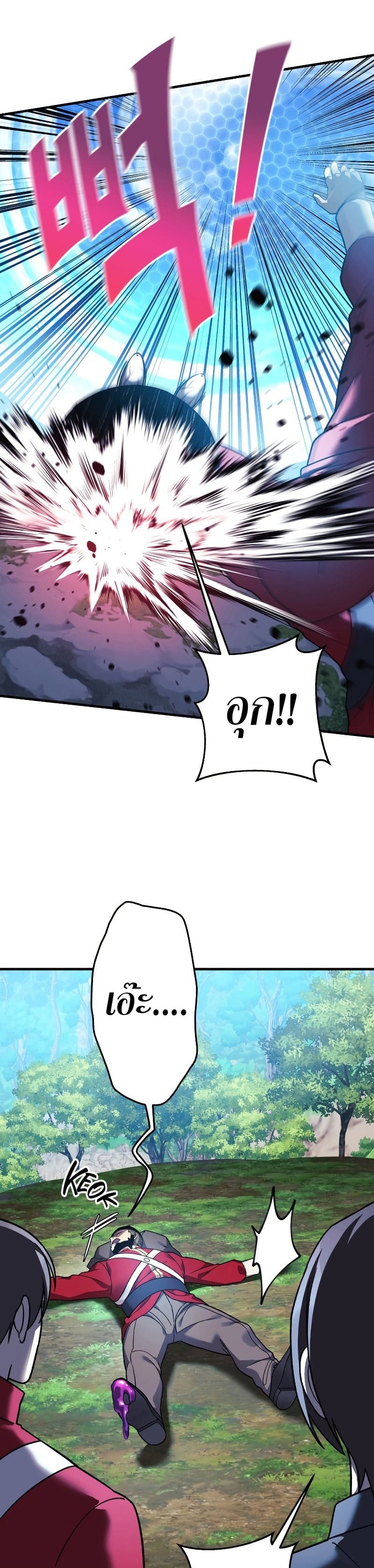 My Daughter is the Final Boss ตอนที่ 73 17