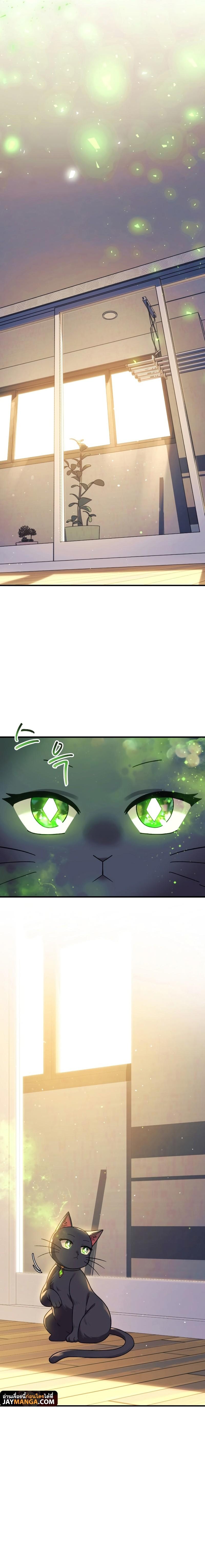 My Daughter is the Final Boss ตอนที่ 74 10