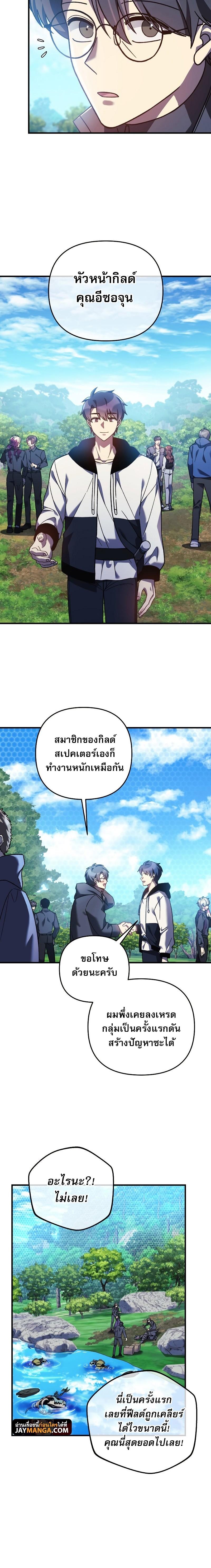 My Daughter is the Final Boss ตอนที่ 74 2