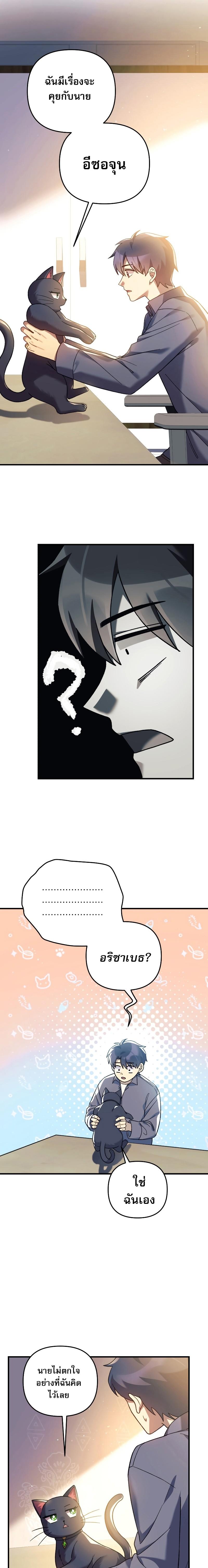 My Daughter is the Final Boss ตอนที่ 74 21