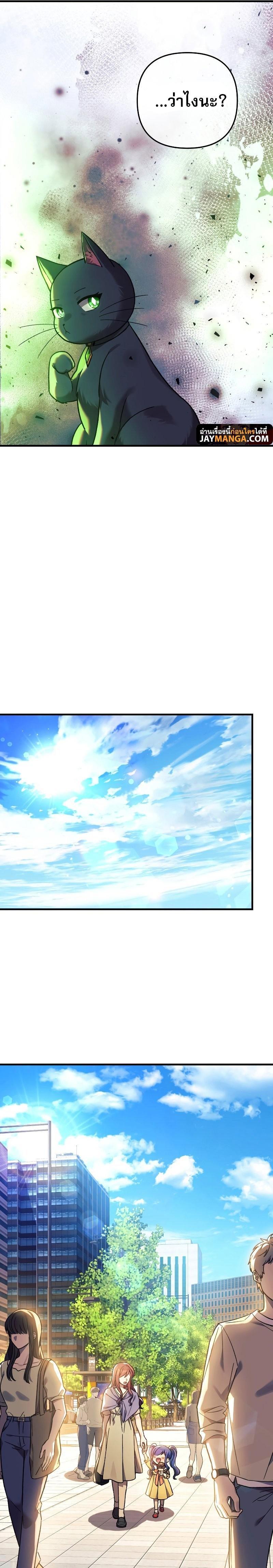 My Daughter is the Final Boss ตอนที่ 74 25