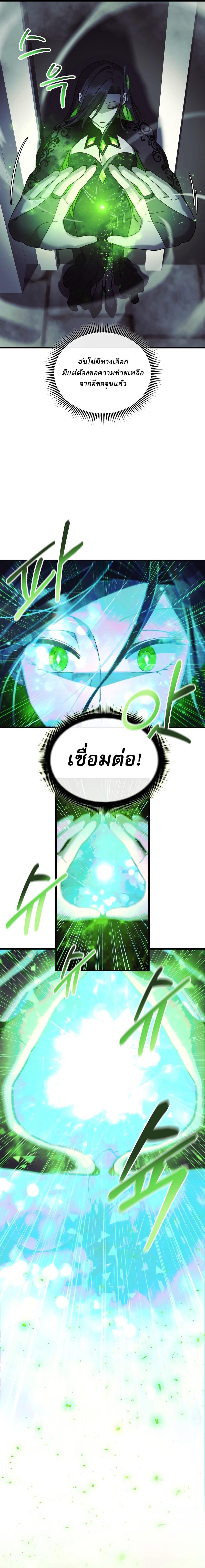 My Daughter is the Final Boss ตอนที่ 74 9
