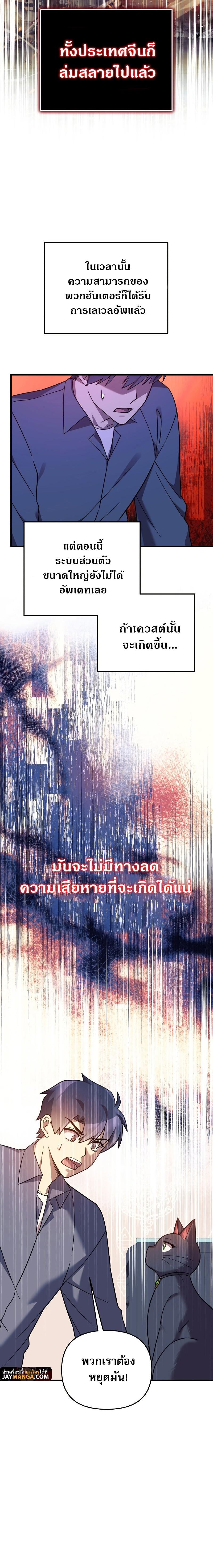 My Daughter is the Final Boss ตอนที่ 75 10