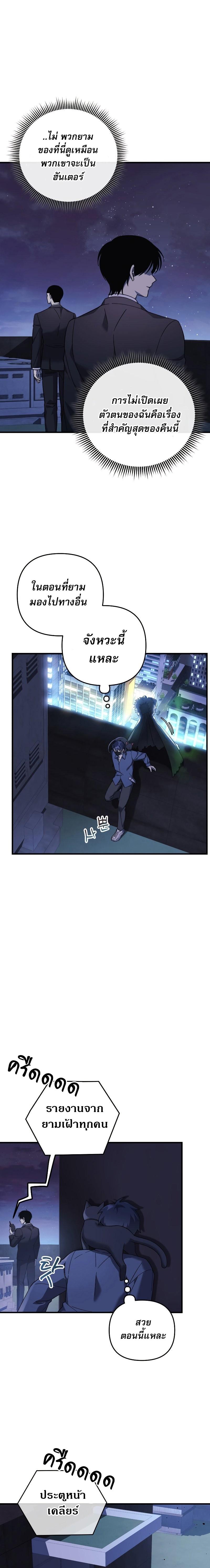 My Daughter is the Final Boss ตอนที่ 75 19