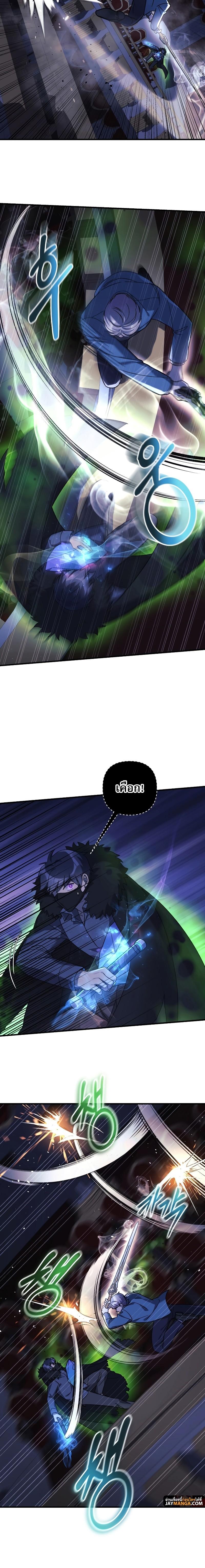 My Daughter is the Final Boss ตอนที่ 76 20