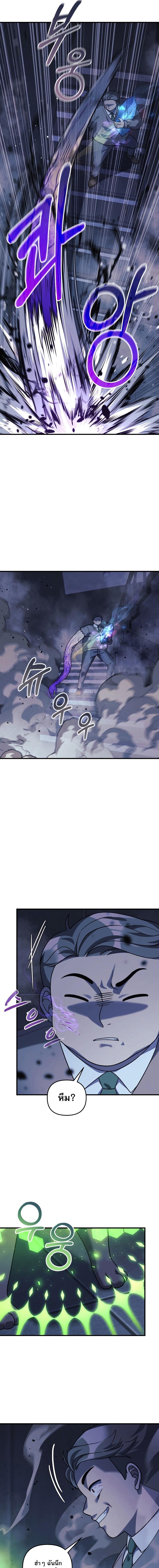 My Daughter is the Final Boss ตอนที่ 78 3