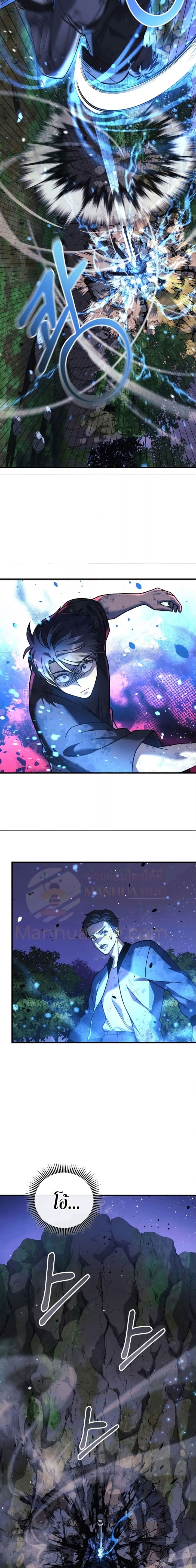 My Daughter is the Final Boss ตอนที่ 84 10