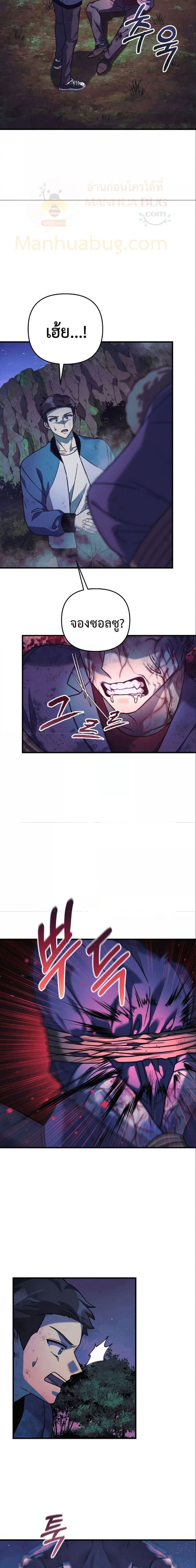 My Daughter is the Final Boss ตอนที่ 84 7
