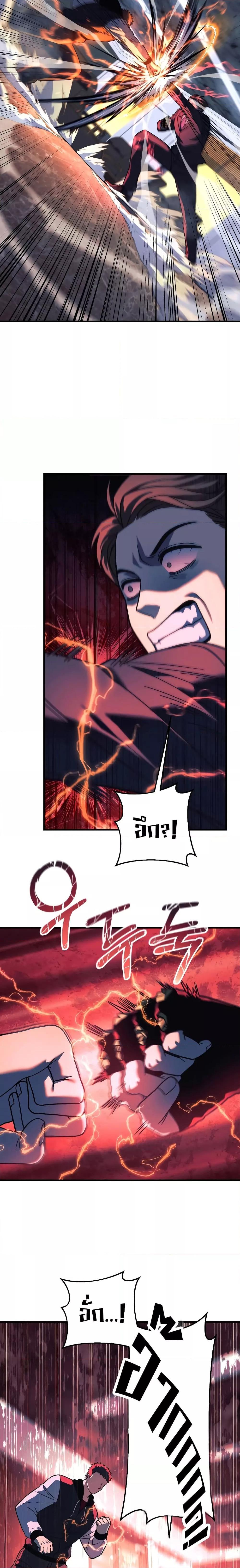My Daughter is the Final Boss ตอนที่ 88 15