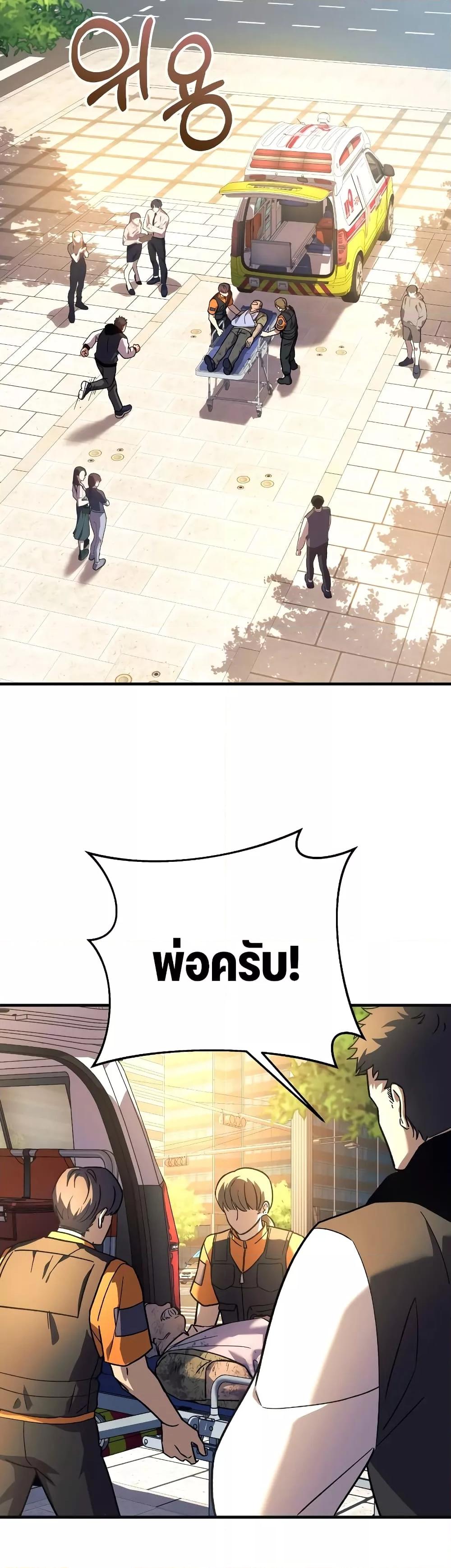 My Daughter is the Final Boss ตอนที่ 90 16