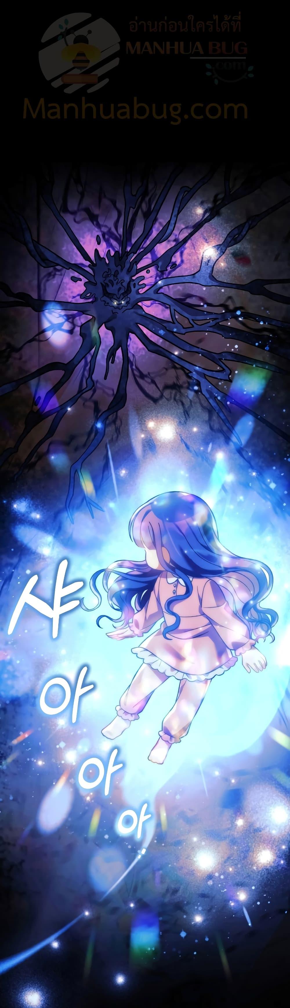 My Daughter is the Final Boss ตอนที่ 90 2