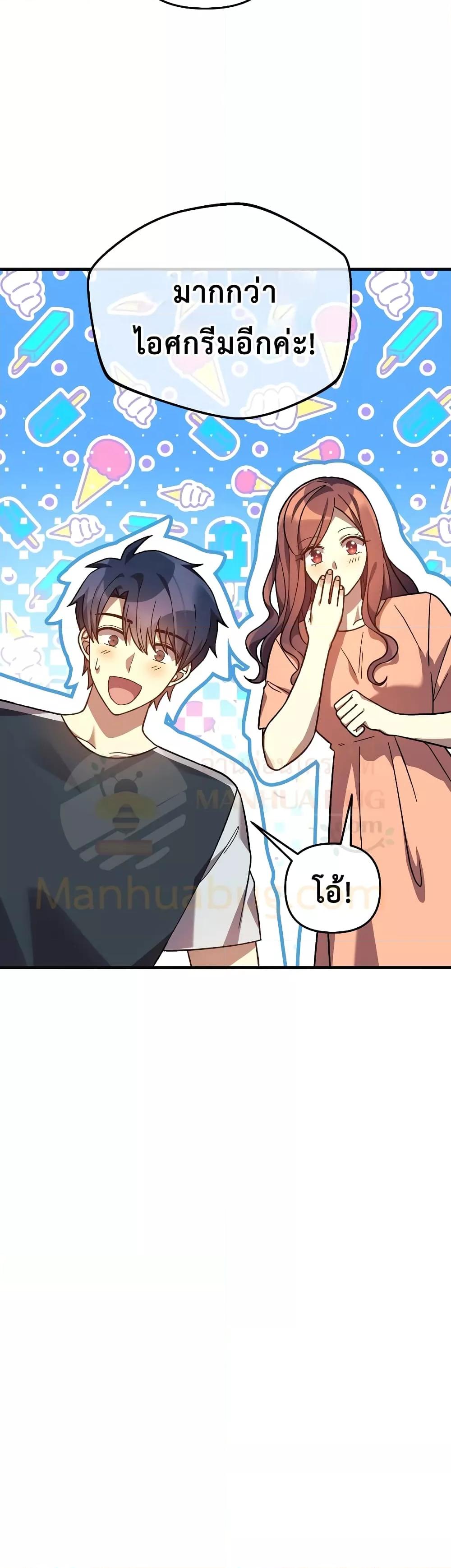 My Daughter is the Final Boss ตอนที่ 90 31