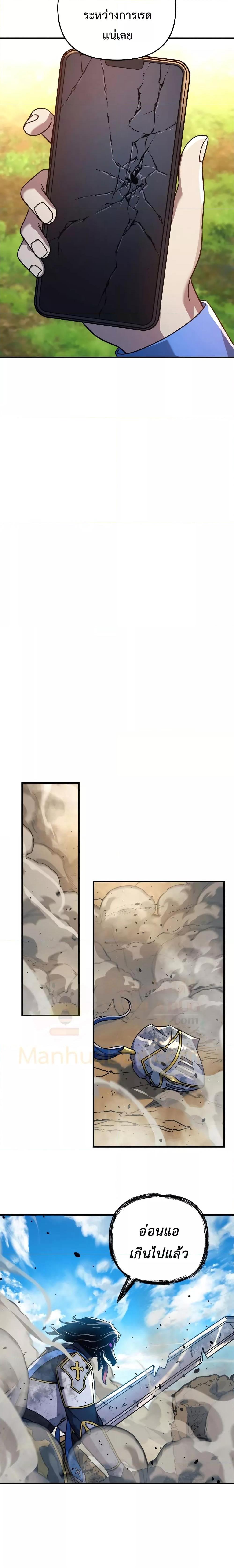 My Daughter is the Final Boss ตอนที่ 93 13