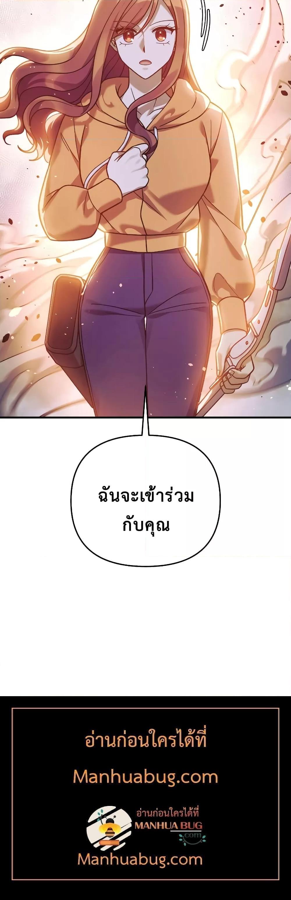 My Daughter is the Final Boss ตอนที่ 95 21