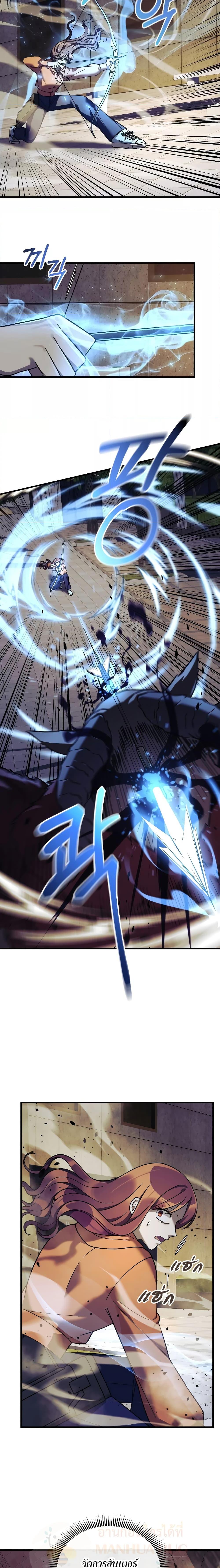 My Daughter is the Final Boss ตอนที่ 95 9