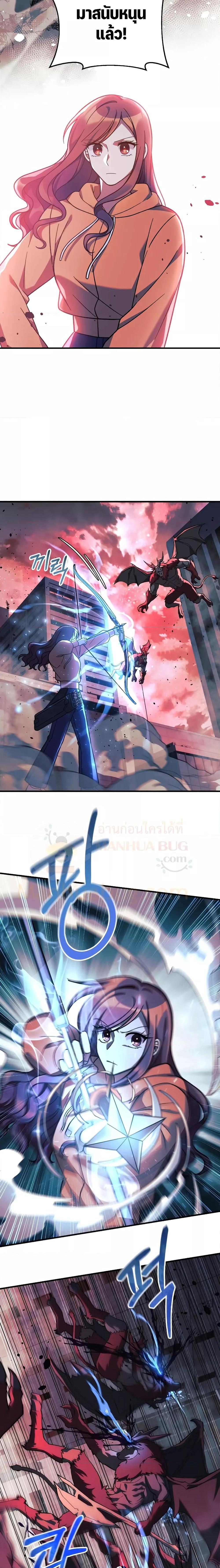 My Daughter is the Final Boss ตอนที่ 96 13