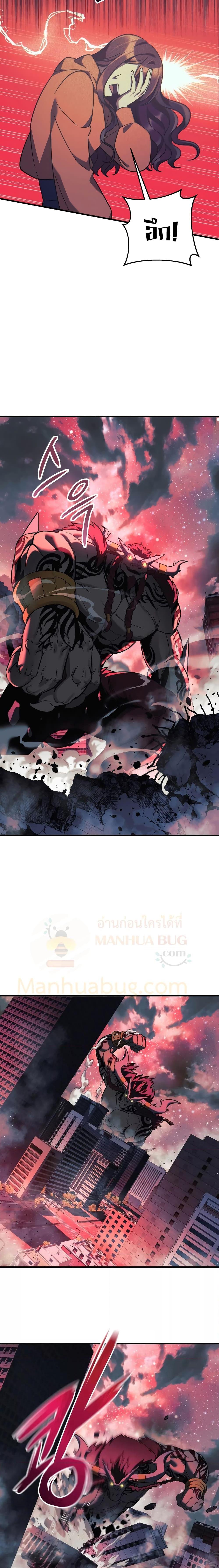 My Daughter is the Final Boss ตอนที่ 96 18