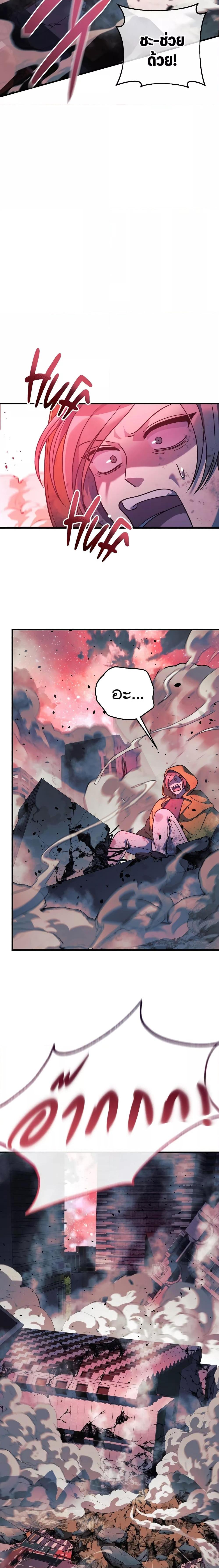 My Daughter is the Final Boss ตอนที่ 96 20