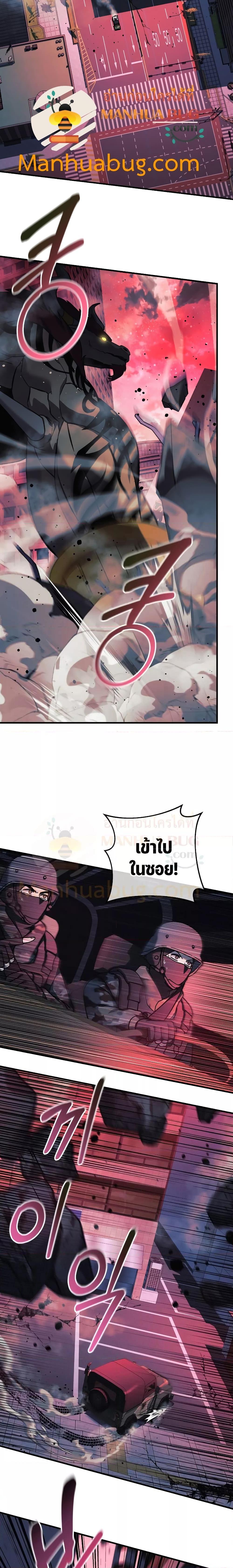 My Daughter is the Final Boss ตอนที่ 97 10