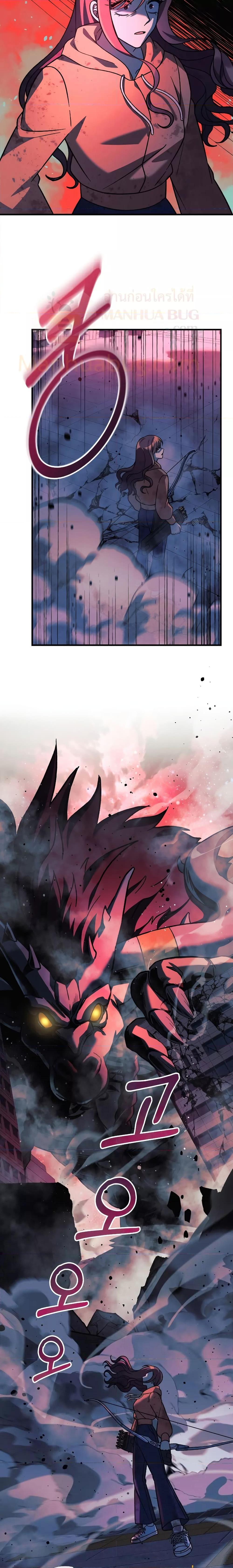 My Daughter is the Final Boss ตอนที่ 97 20