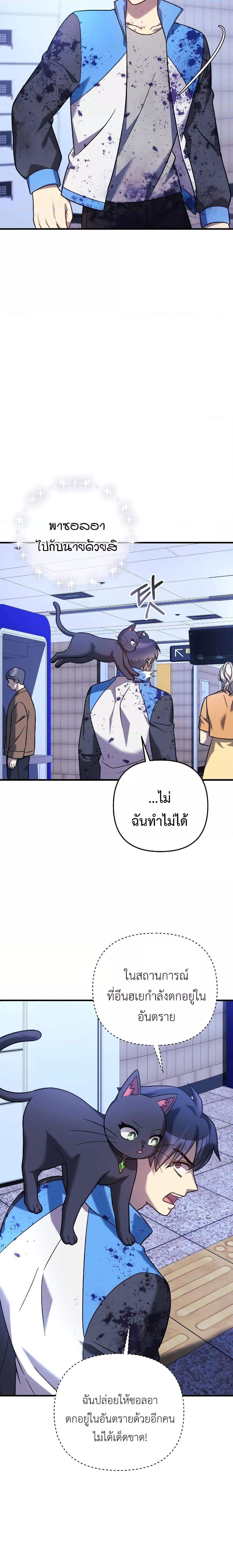 My Daughter is the Final Boss ตอนที่ 97 5