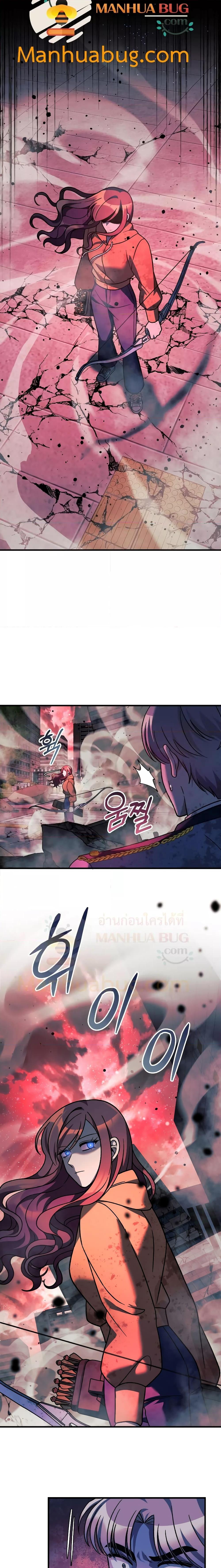 My Daughter is the Final Boss ตอนที่ 98 12