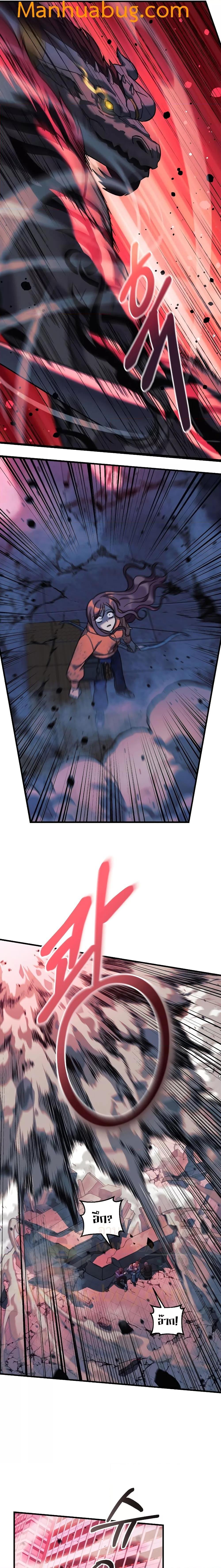 My Daughter is the Final Boss ตอนที่ 98 2