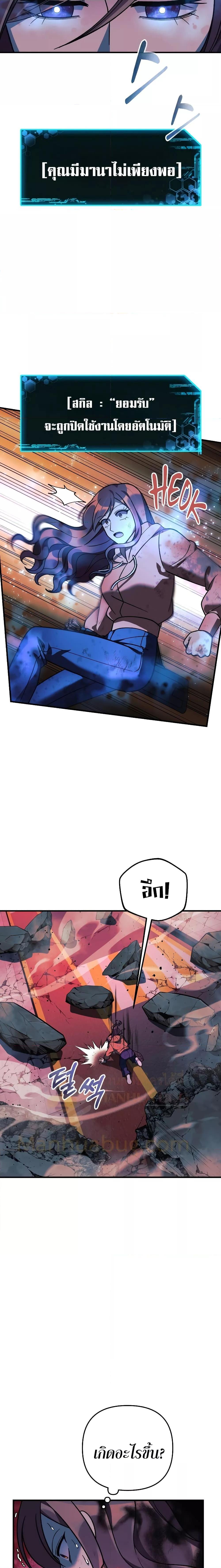 My Daughter is the Final Boss ตอนที่ 98 22
