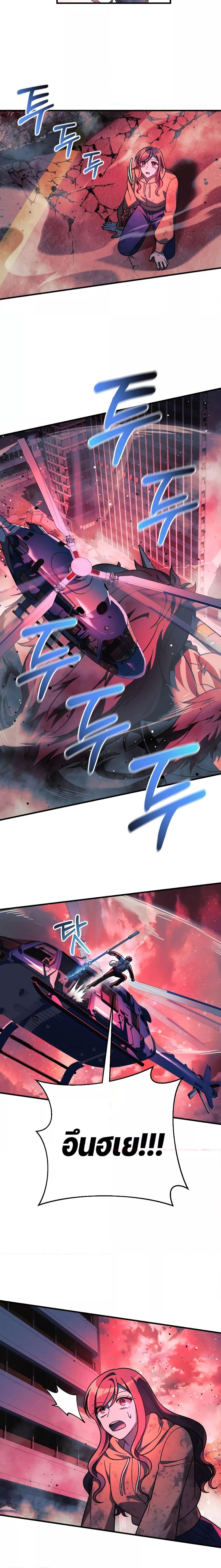 My Daughter is the Final Boss ตอนที่ 98 26