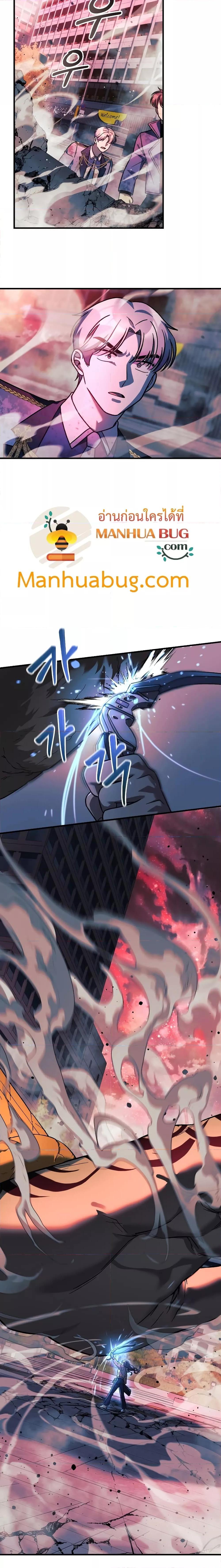 My Daughter is the Final Boss ตอนที่ 98 3