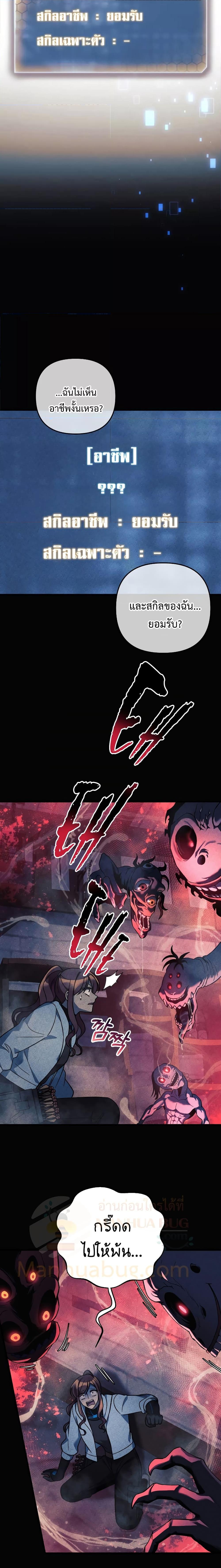 My Daughter is the Final Boss ตอนที่ 98 9