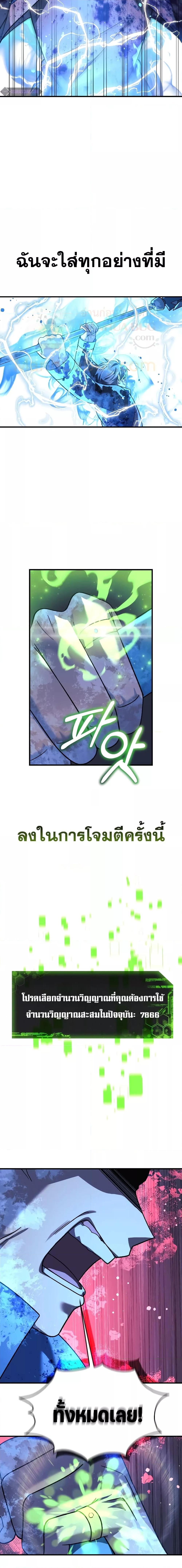 My Daughter is the Final Boss ตอนที่ 99 10