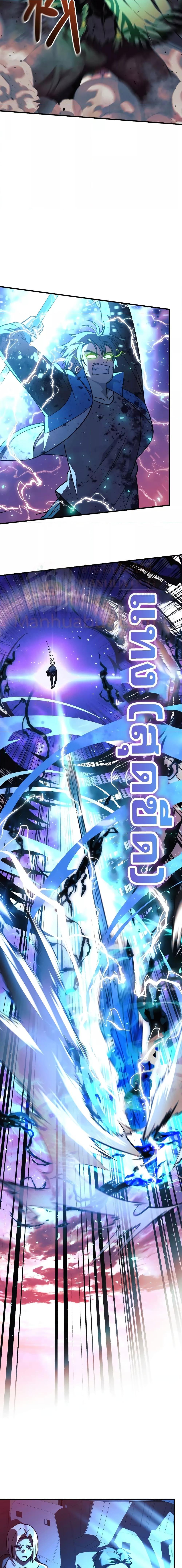 My Daughter is the Final Boss ตอนที่ 99 12