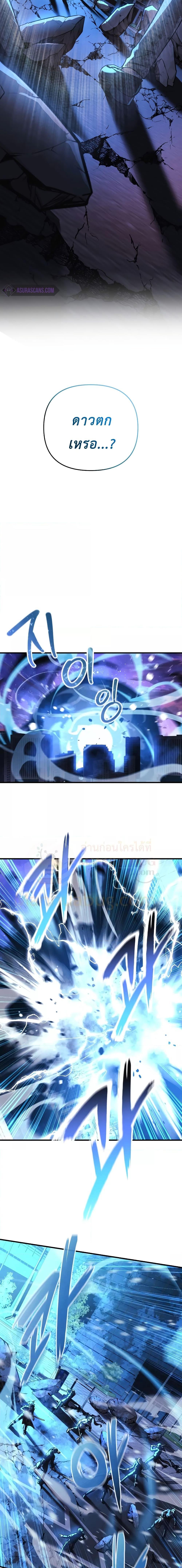My Daughter is the Final Boss ตอนที่ 99 14