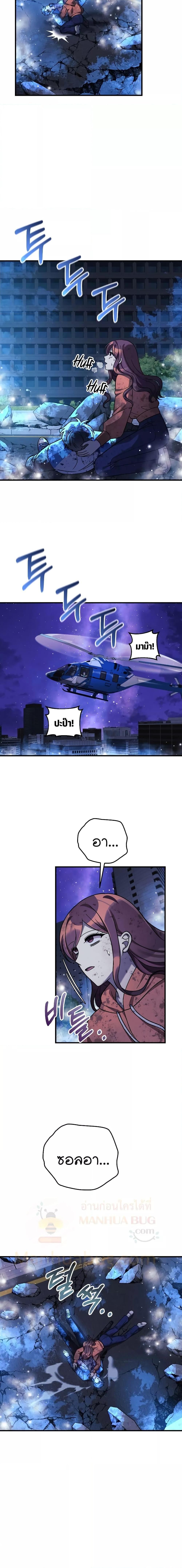 My Daughter is the Final Boss ตอนที่ 99 17