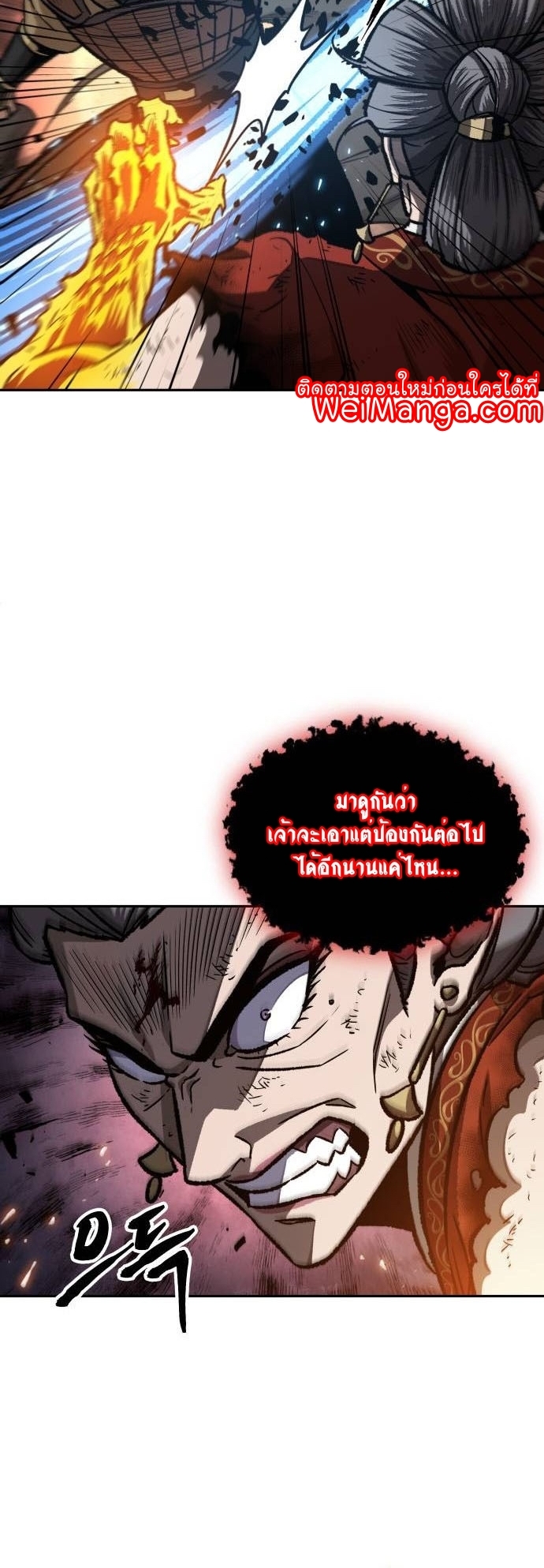 Nano Machine ตอนที่ 196 18