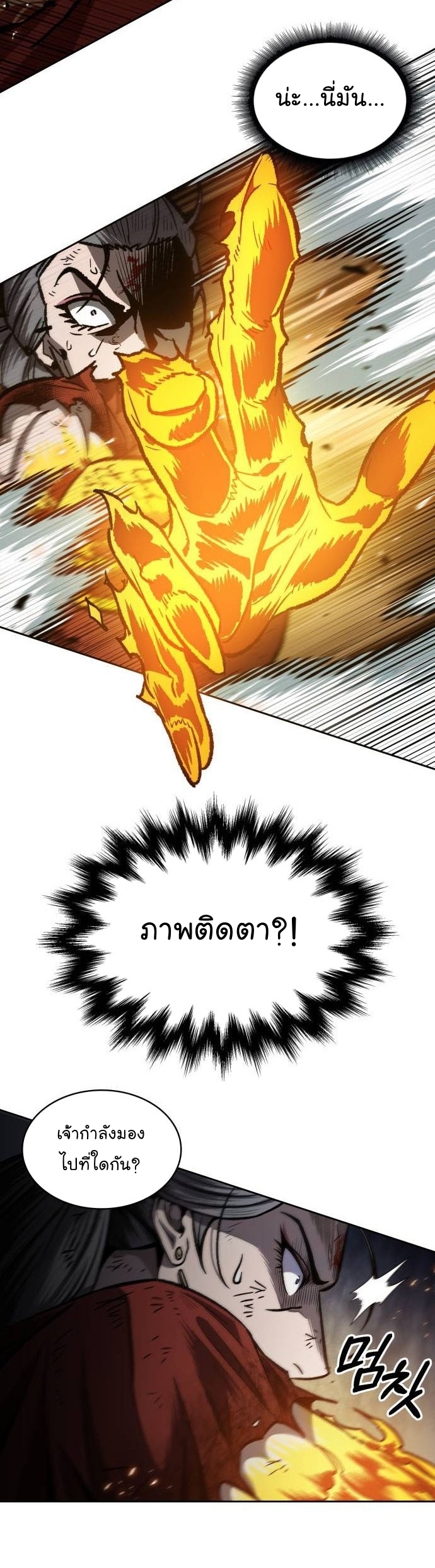 Nano Machine ตอนที่ 196 29