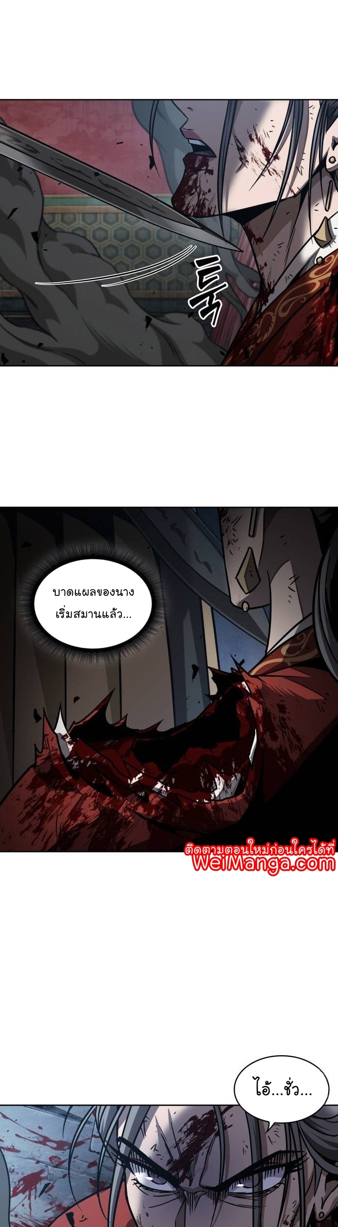 Nano Machine ตอนที่ 196 43