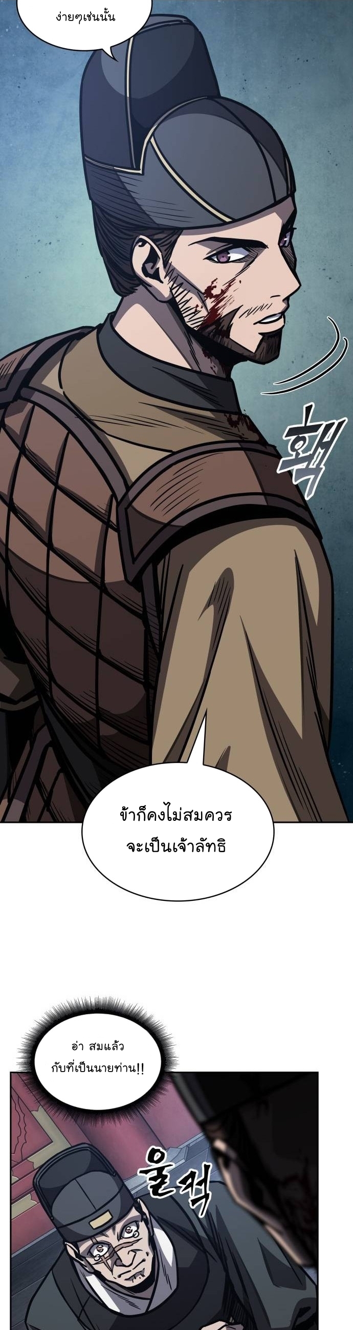 Nano Machine ตอนที่ 197 27