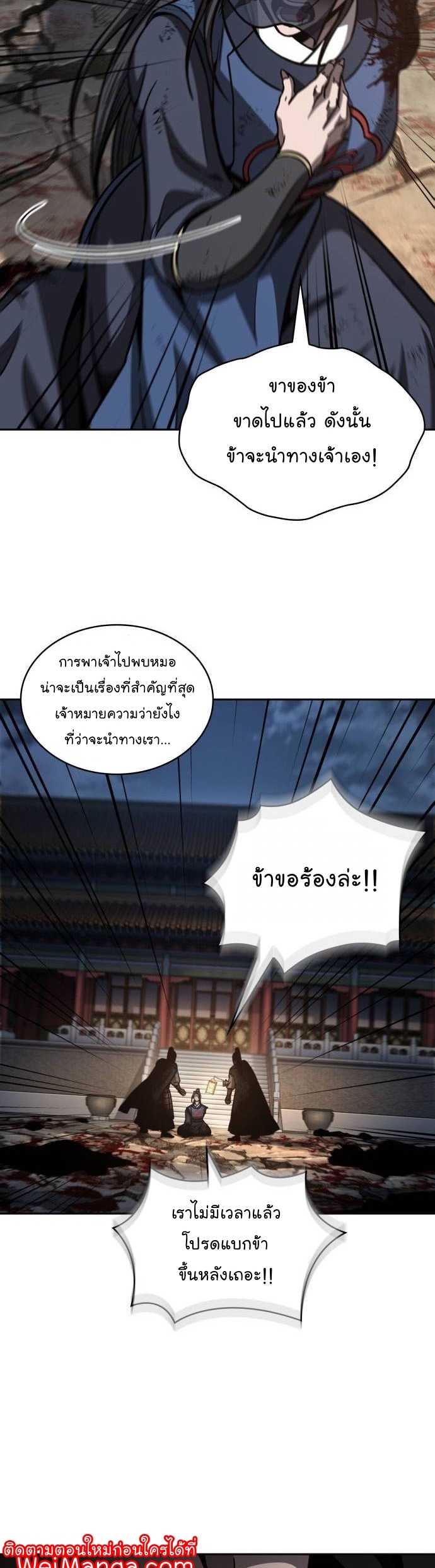 Nano Machine ตอนที่ 197 43