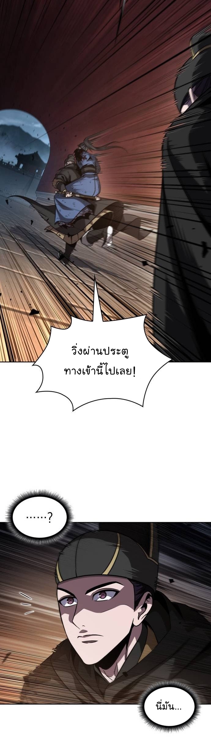 Nano Machine ตอนที่ 197 53