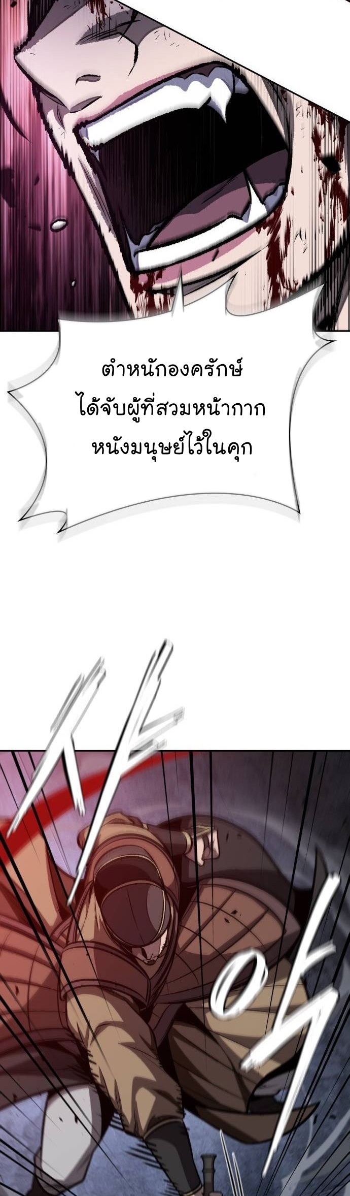 Nano Machine ตอนที่ 197 9