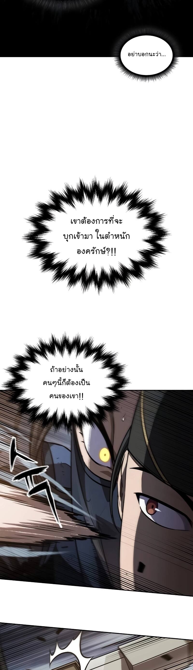 Nano Machine ตอนที่ 198 32