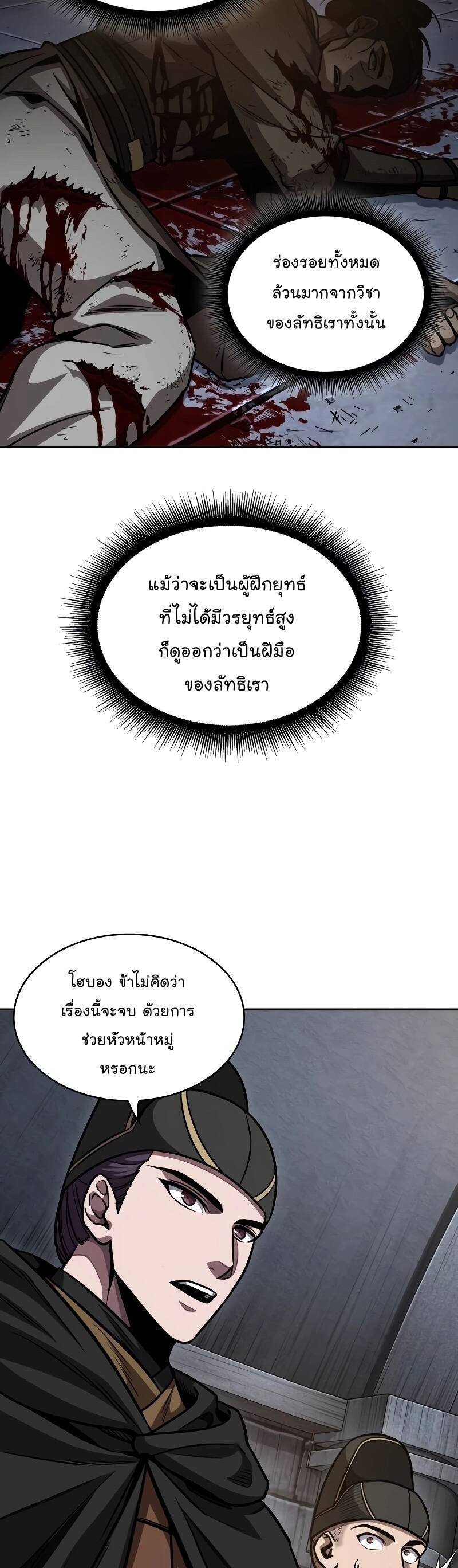 Nano Machine ตอนที่ 198 37